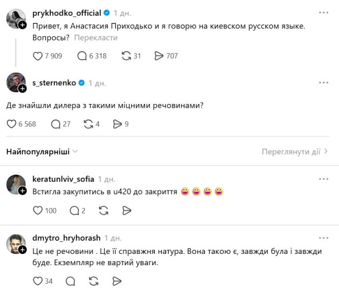 "Гаварю на киевском русском". Приходько оконфузилась заявлением о языке и "переобулась" после остроумной реакции украинцев