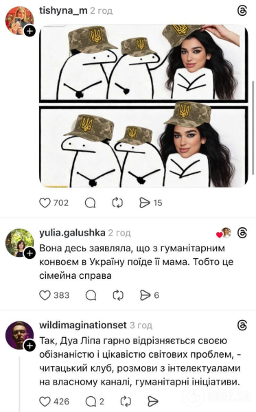 Дуа Липа сделала щедрое пожертвование для Украины и произвела фурор в сети: что передала суперзвезда