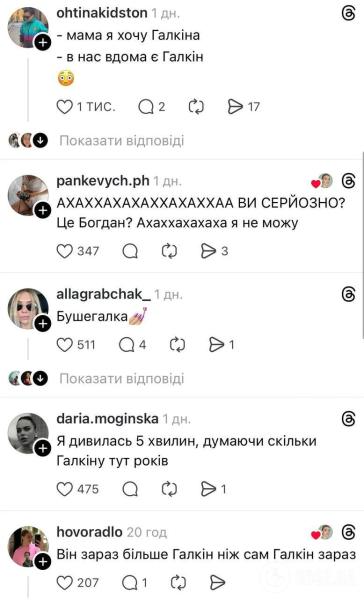Украинская "копия" Максима Галкина: в сети обсуждают перевоплощение известного актера