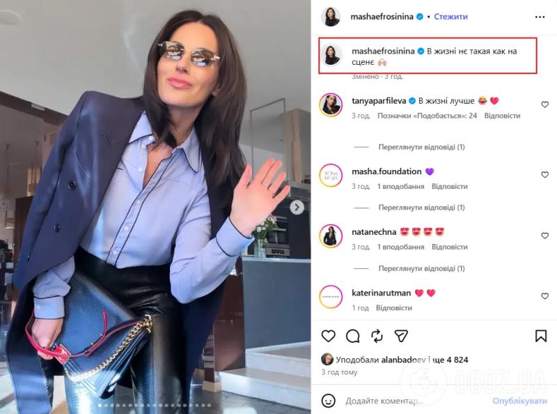 Ефросинина с иронией отреагировала на заявление мужа своей экс-подруги Поляковой и подколола его за русский язык