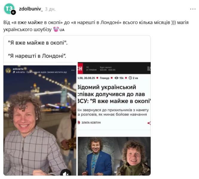 Звезда "Україна має талант" Александр Кварта, который вступил в ряды ВСУ, вдруг оказался в Лондоне и озадачил сеть