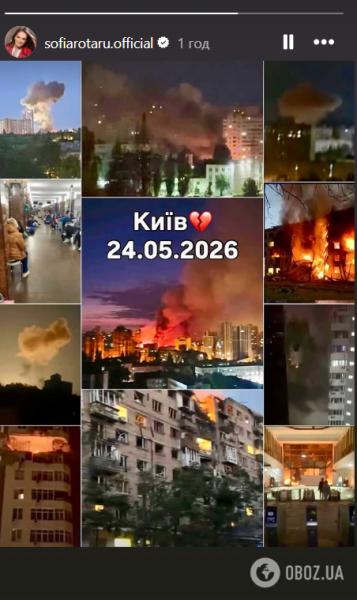 София Ротару, которая живет под Киевом, показала последствия российского обстрела столицы и отреагировала на терроризм России