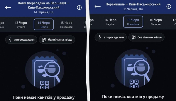 Куди зникли квитки до Польщі: пояснення "Укрзалізниці" Куди зникли квитки до Польщі: пояснення "Укрзалізниці"