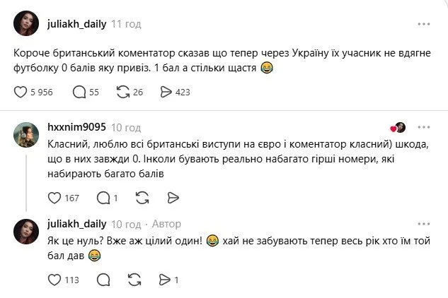 Привезли с собой футболку "0 баллов": как Украина спасла Великобританию от абсолютного провала на Евровидении 2026