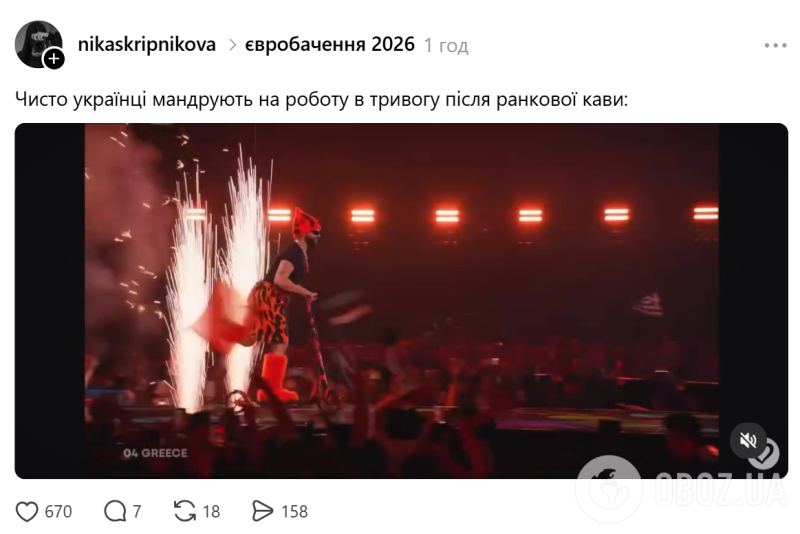 Сеть взорвалась мемами после первого полуфинала Евровидения: самые смешные образы и с кем себя сравнивают украинцы