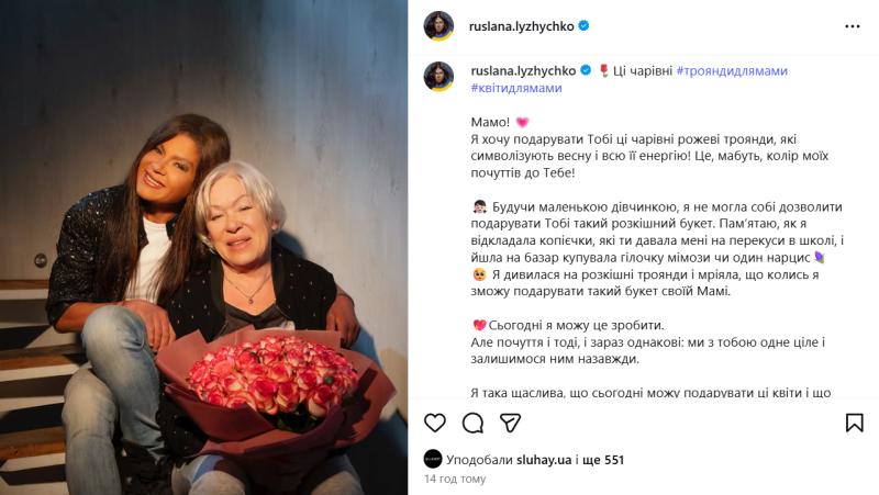 Джамала, Руслана и другие звезды ко Дню матери показали кадры с самыми родными женщинами в жизни. Фото