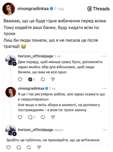 "Я миллион раз прошу прощения". Известная блогер оказалась в эпицентре скандала из-за шутки на фоне обстрелов Украины