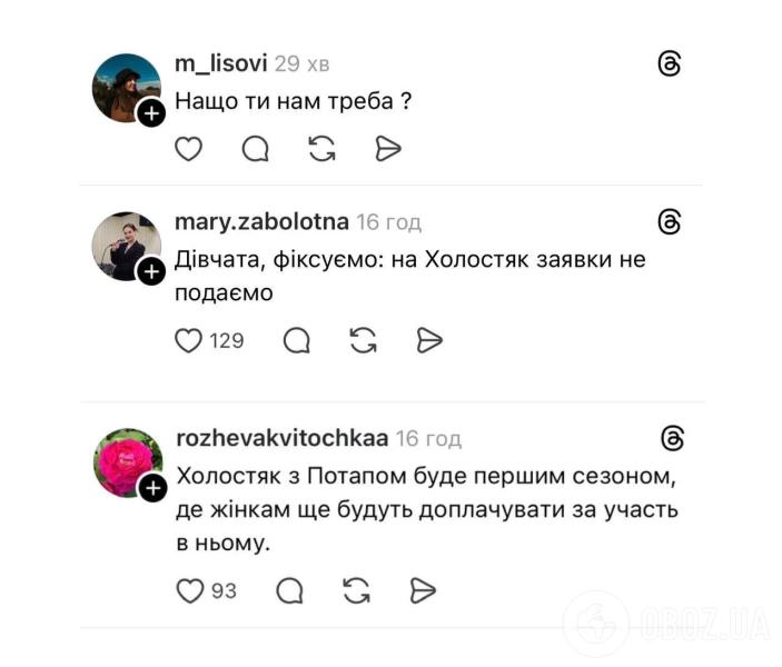 "Женщинам будут доплачивать за участие": в сети разнесли Потапа, который после развода захотел стать новым "холостяком"