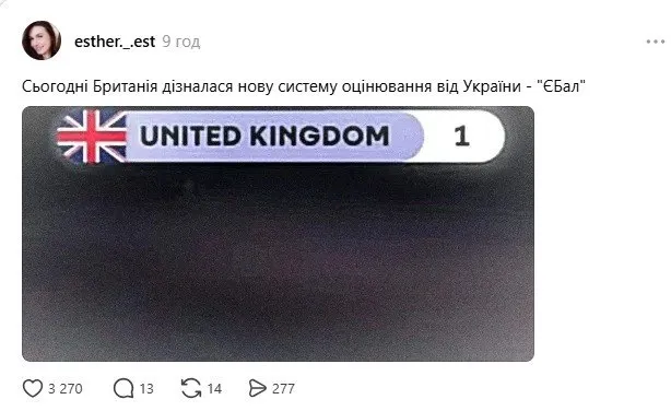 Привезли с собой футболку "0 баллов": как Украина спасла Великобританию от абсолютного провала на Евровидении 2026