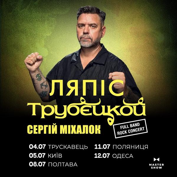 В Беларуси открыли уголовное производство против заслуженного артиста Украины