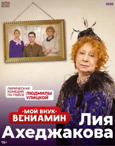 "Извините, вам лучше уйти..." Концертный директор Лии Ахеджаковой выгнал украинскую журналистку и объяснил, почему россияне говорят "на Украине"