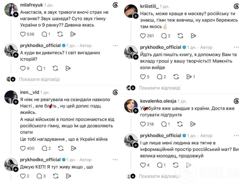 "Звук тревоги страх не нагоняет?" Анастасию Приходько разнесли в сети из-за скандального заявления об украинском гимне
