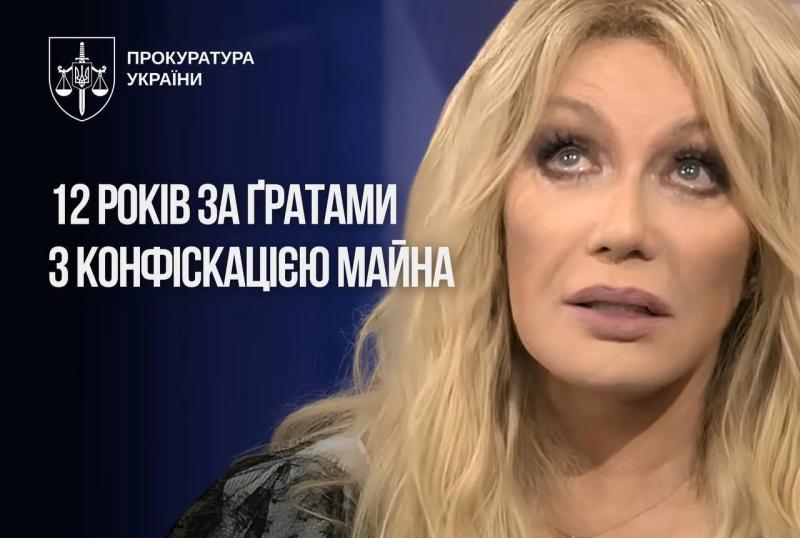 Таисии Повалий вынесли суровый приговор за поддержку России и пропаганду войны