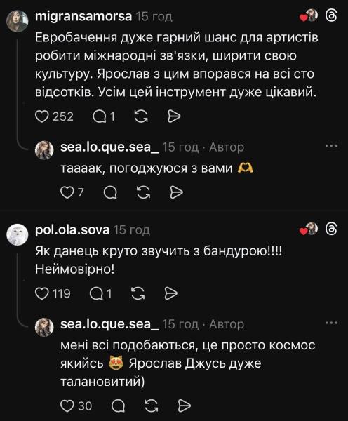 На Евровидении 2026 заиграли народные инструменты: иностранцы в восторге от украинского звучания