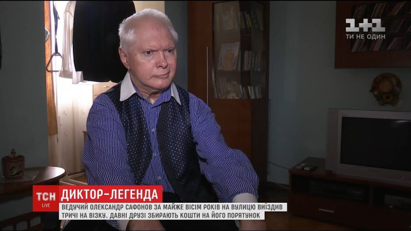"Мамочка, не бросай меня". Друзья суперзвезды украинского телевидения Александра Сафонова рассказали, как на самом деле жил последние годы голос эпохи