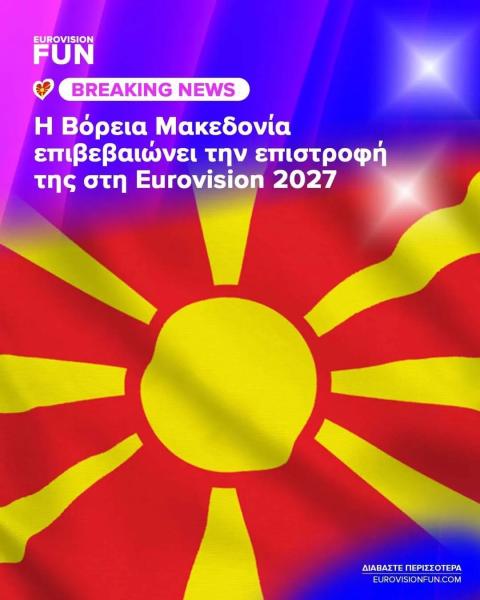Одна из стран вернется на Евровидение после 5-летнего перерыва