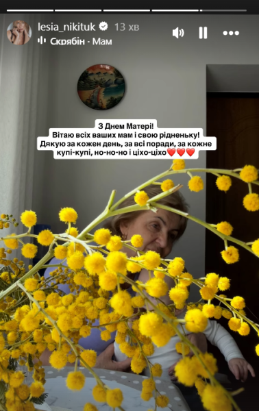 Джамала, Руслана и другие звезды ко Дню матери показали кадры с самыми родными женщинами в жизни. Фото