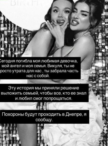 В ужасном ДТП погибла TikTok-блогер вместе со своей помощницей. Фото и видео