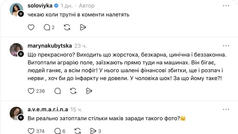 Скандал с маковыми полями: Кристина Соловий ехидно ответила украинцам, которых возмутили затоптанные цветы