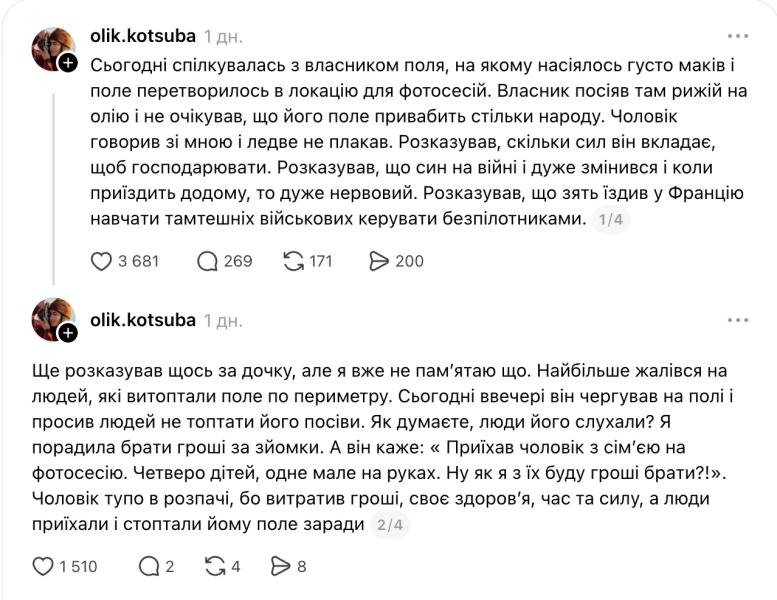 Скандал с маковыми полями: Кристина Соловий ехидно ответила украинцам, которых возмутили затоптанные цветы