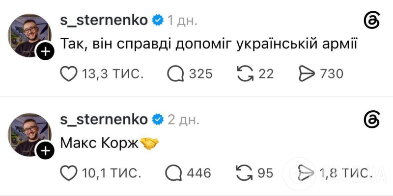 Украинцы начали атаку на "голубя мира" Макса Коржа: раньше так испортили жизнь Ани Лорак