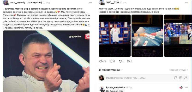 Плакала вся страна. "МастерШеф" покинул народный любимец Вячеслав, который завоевал сердца украинцев