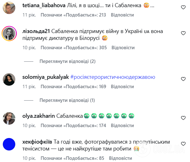 Главная звезда "Эмили в Париже" Лили Коллинз поддержала теннисистку Соболенко из Беларуси, которая унижала украинок: ее поставили на место