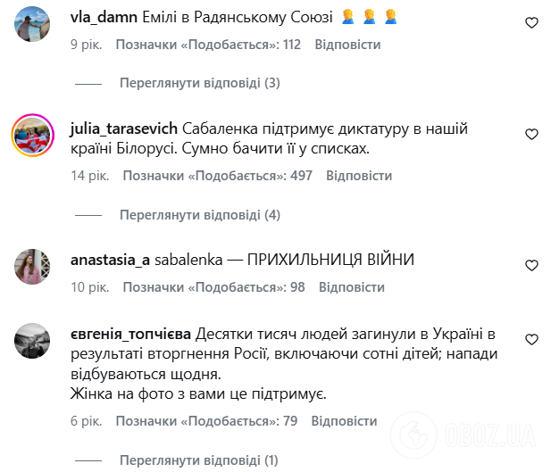 Главная звезда "Эмили в Париже" Лили Коллинз поддержала теннисистку Соболенко из Беларуси, которая унижала украинок: ее поставили на место