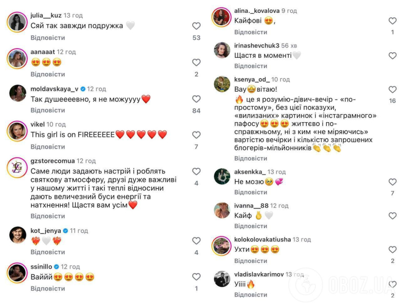 Даша Квиткова "по-простому" отгуляла девичник перед свадьбой со звездой "Динамо". Фото
