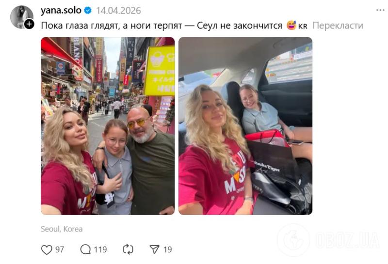 Как сейчас живет предательница Яна Соломко, которая пела для оккупантов, но сбежала из России