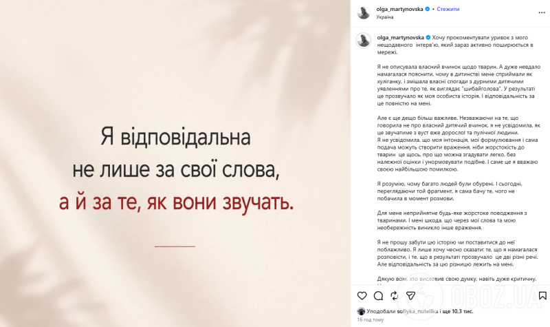 "Не описывала собственный поступок": Ольга Мартыновская объяснила свои скандальные слова о котах и призналась, что считает "самой большой ошибкой"