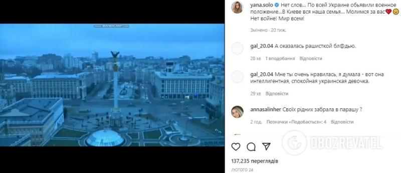 Как сейчас живет предательница Яна Соломко, которая пела для оккупантов, но сбежала из России