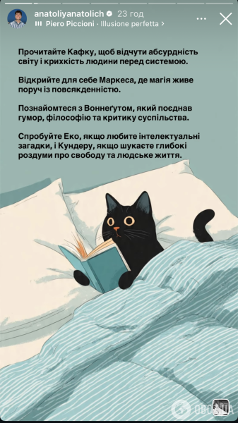 "Не понимаю страданий": Анатолий Анатолич высказался о сносе памятника Булгакову и сравнил его с Гитлером