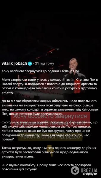 Вокруг детей покойного Степана Гиги вспыхнули публичные разборки: в чем их обвинил певец Лобач