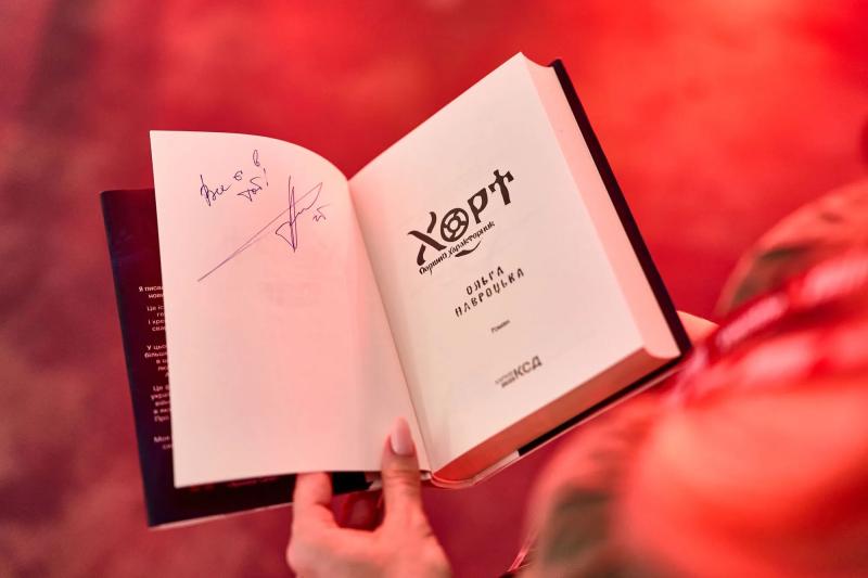 "Хорт. Первый характерник": на Fan Con 2026 в Киеве представили вторую часть фэнтези-романа из вселенной "Хроники Силы"