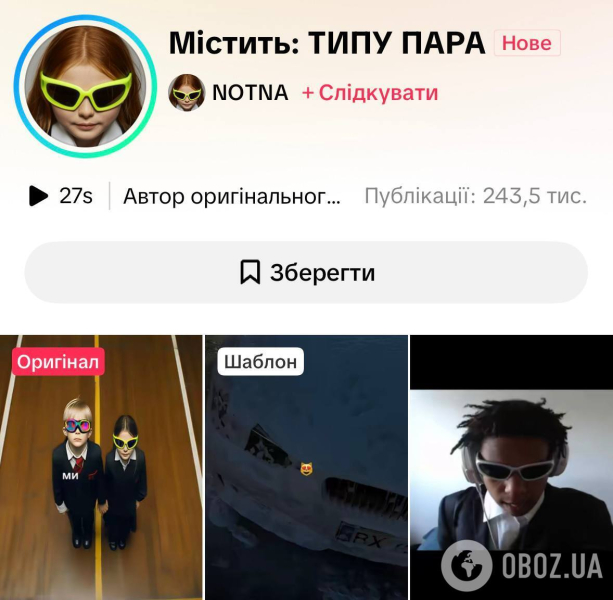 "Детская" ИИ-песня из восьми строк неожиданно стала хитом: от нее в восторге даже звезды украинской сцены