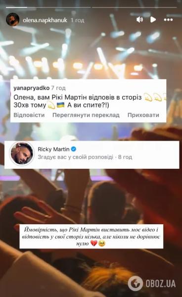 "Надеюсь, что скоро смогу посетить Украину": Рики Мартин публично обратился к украинке, которой его музыка помогает "выдержать войну"