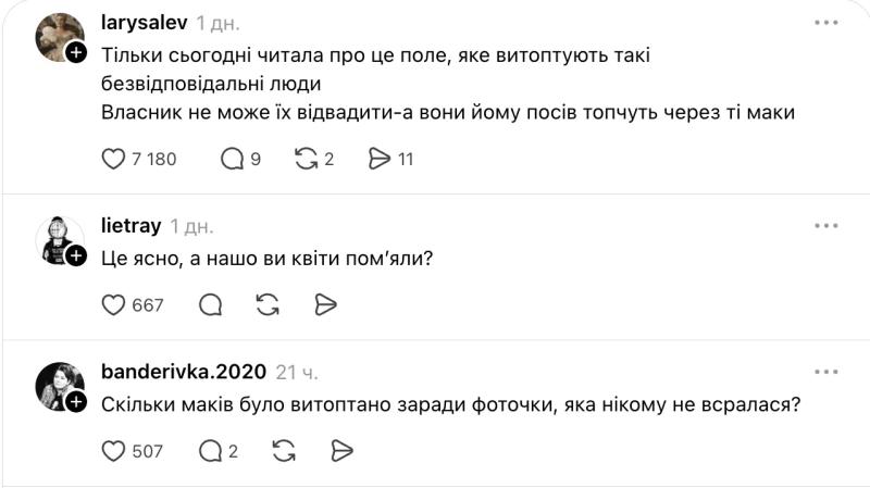 Скандал с маковыми полями: Кристина Соловий ехидно ответила украинцам, которых возмутили затоптанные цветы