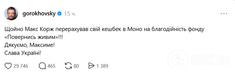 Украинцы начали атаку на "голубя мира" Макса Коржа: раньше так испортили жизнь Ани Лорак