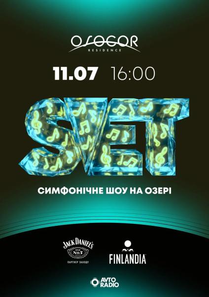 11 июля группа S.V.E.T выступит с концертом в сопровождении симфонического оркестра на берегу озера в Osocor Residence